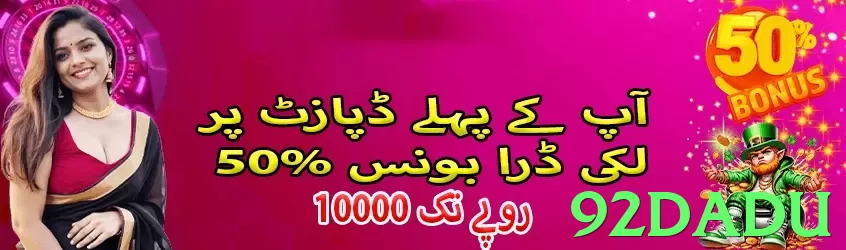 92dadu game app for Pakistan players - 3